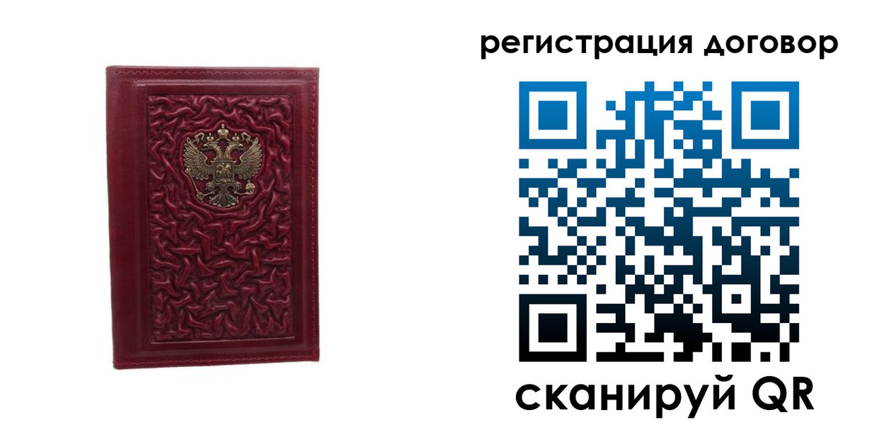 временная регистрация купить в Дубовке