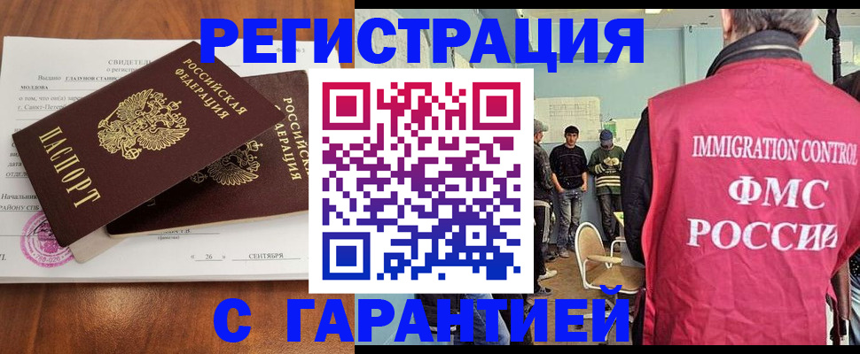 прописка в квартире в Дубовке