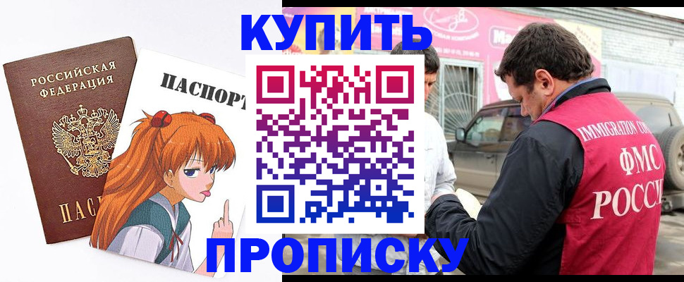 где прописаться в Дубовке