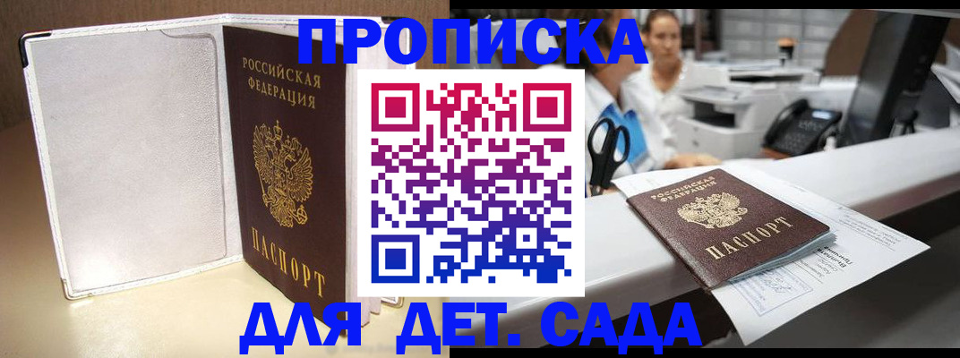 прописка паспорт в Дубовке