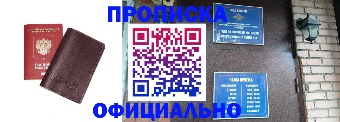 миграционный учет в Дубовке