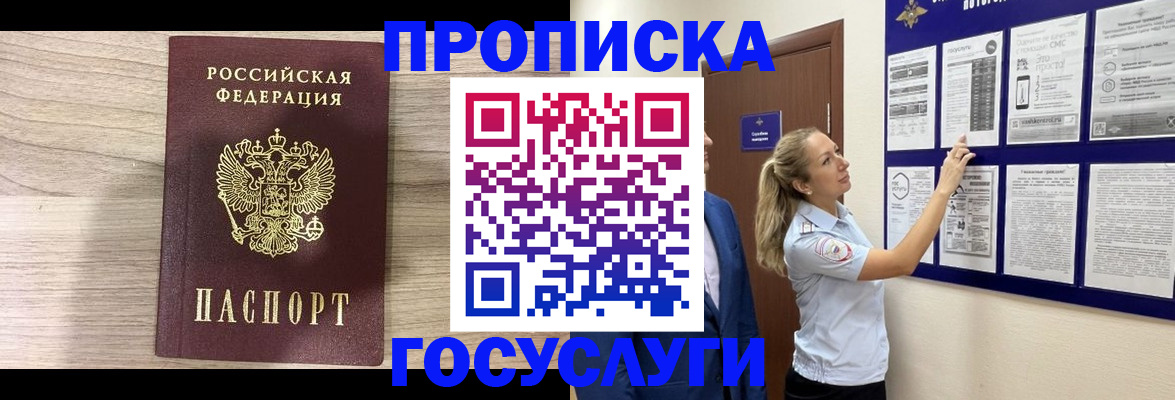 временная регистрация гарантия в Дубовке