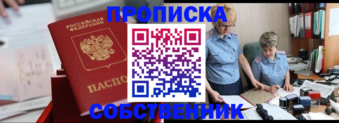 пропишу в квартире в Дубовке