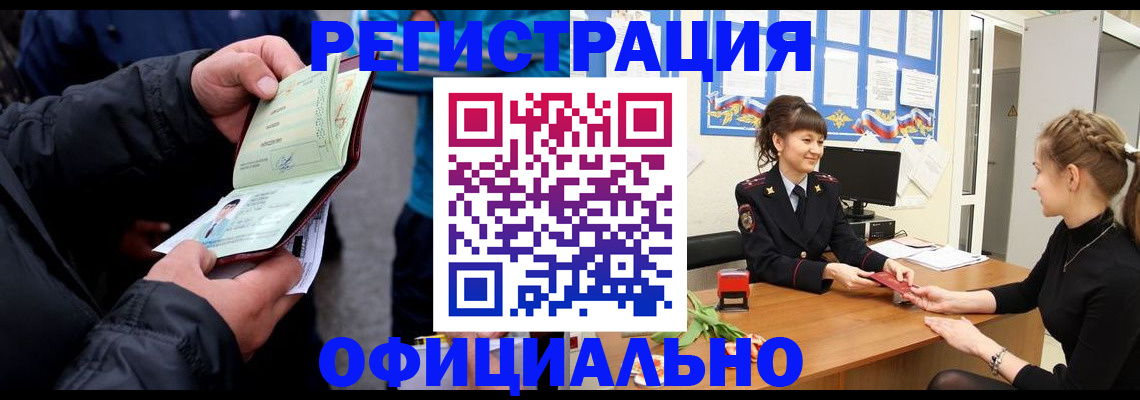 прописка иностранных граждан в Дубовке